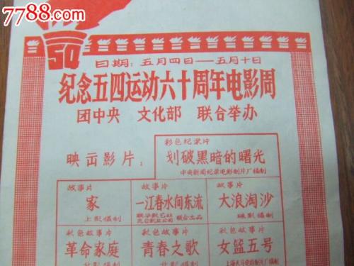 仿制Endesa智利公用事业账单